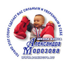 Школа бокса Александра Морозова